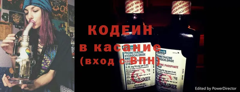 гидра зеркало  Ворсма  Кодеиновый сироп Lean напиток Lean (лин) 