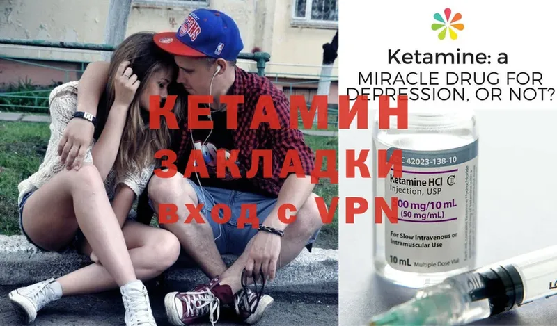 КЕТАМИН ketamine  Ворсма 