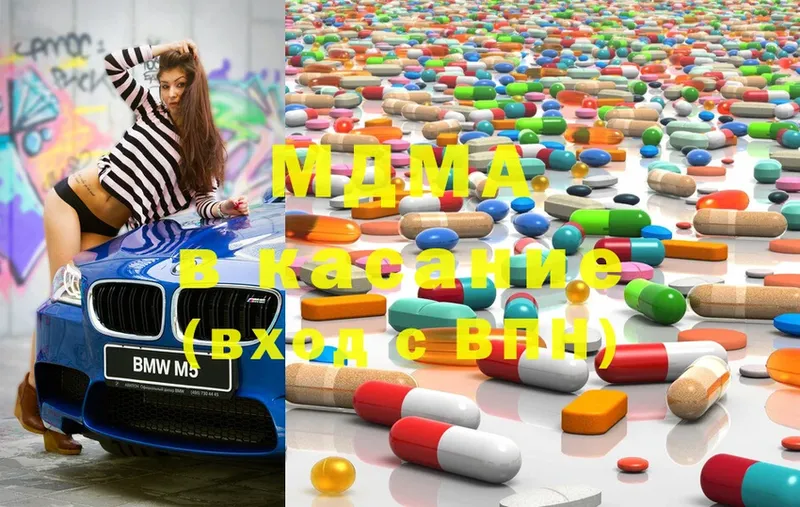 купить наркотик  Ворсма  MDMA кристаллы 