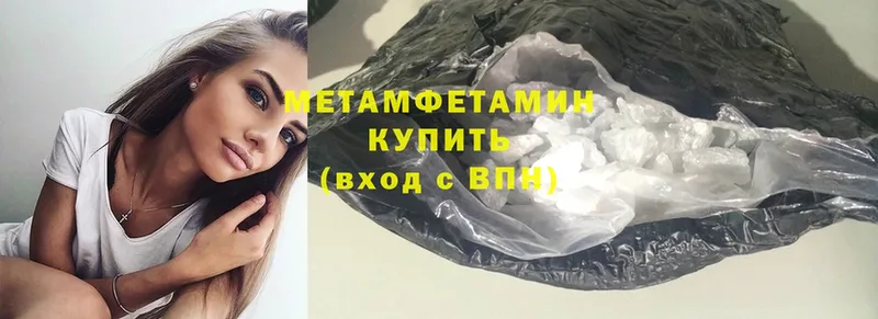 Метамфетамин Methamphetamine  Ворсма 